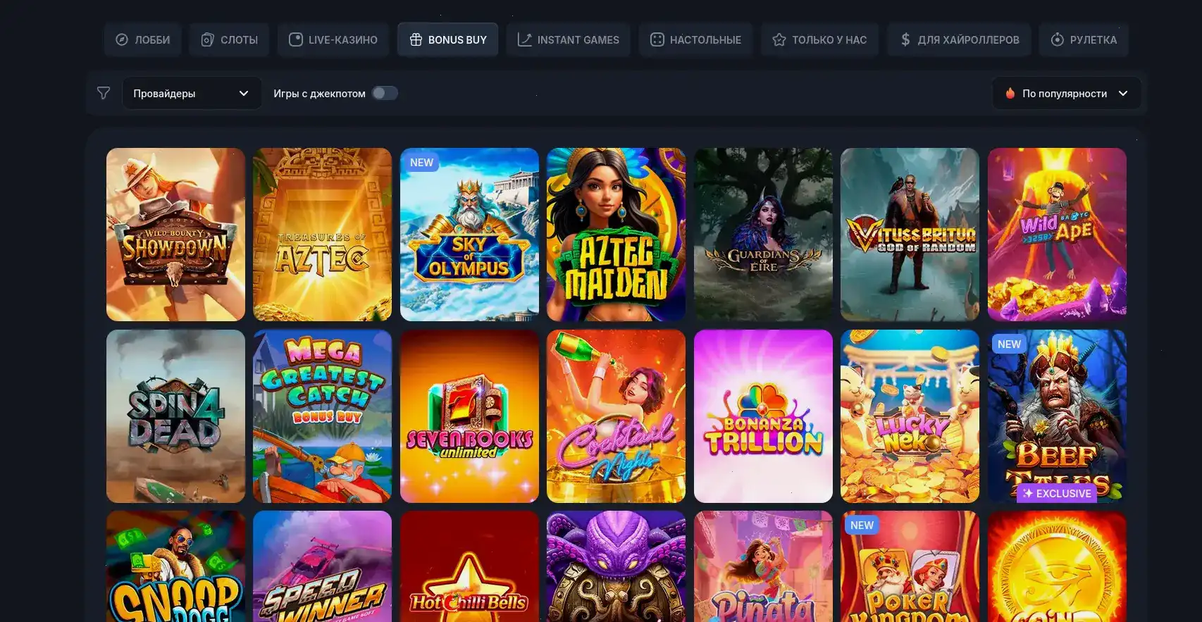 Мобильная версия Vodka casino на телефоне